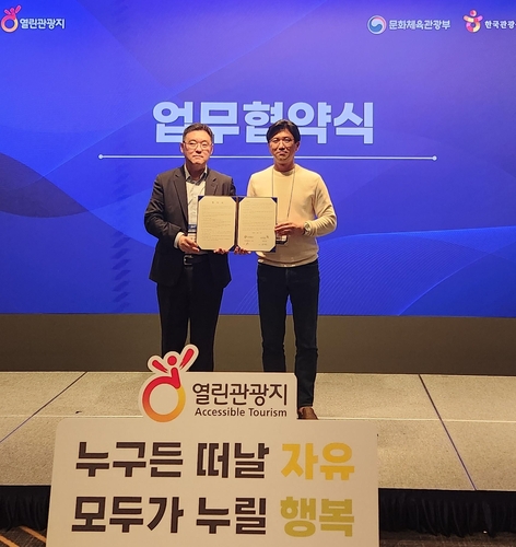 [당진소식] 합덕제·솔뫼성지를 '무장애' 관광지로…관광공사와 협약