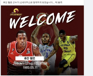 프로농구 LG 새 외국인 선수에 후안 텔로