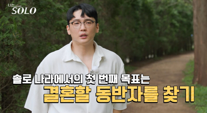 [SC리뷰]'나솔' 18기, '임수정→블랙핑크 리사' 닮은꼴 다 모였다……