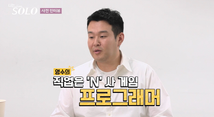 [SC리뷰]'나솔' 18기, '임수정→블랙핑크 리사' 닮은꼴 다 모였다……