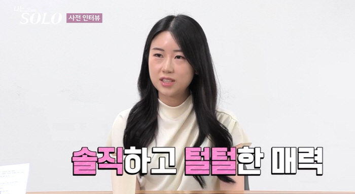 [SC리뷰]'나솔' 18기, '임수정→블랙핑크 리사' 닮은꼴 다 모였다……
