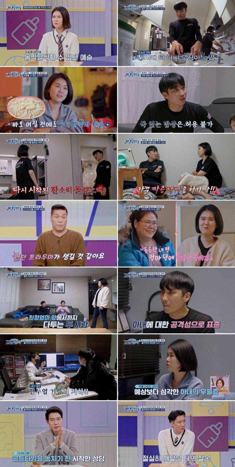 [SC리뷰]여친 생긴 아빠, 몰래 이사…육예슬 "남편에 아빠 모습 보여"…