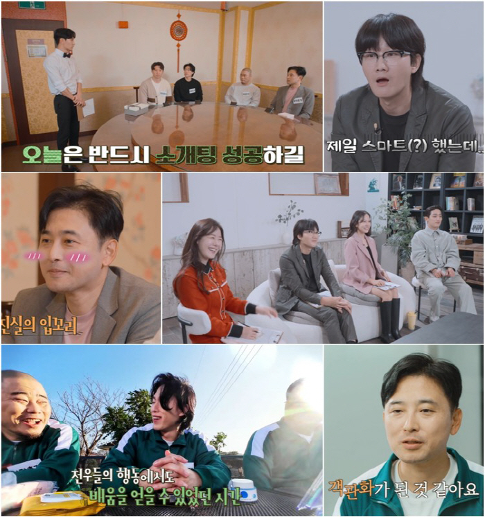 '나솔' 3기 영수, 내장탕 플러팅이라니…소개팅녀에 "앞으로 내장탕만 먹…