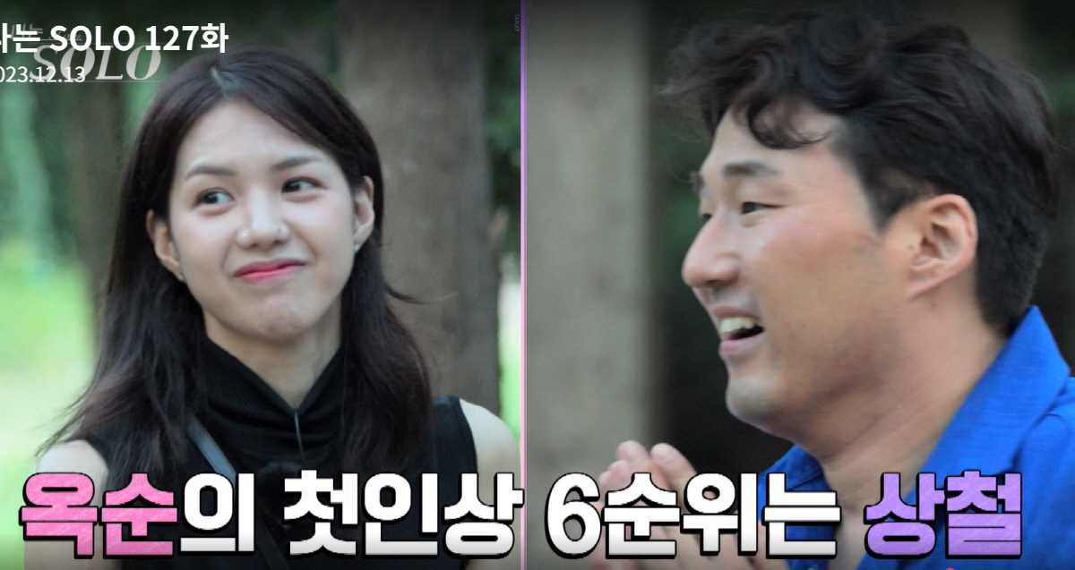 [SC이슈] 18기 첫인상 '꼴찌' 선택 '민망&당혹'.. 男출연자 기만…