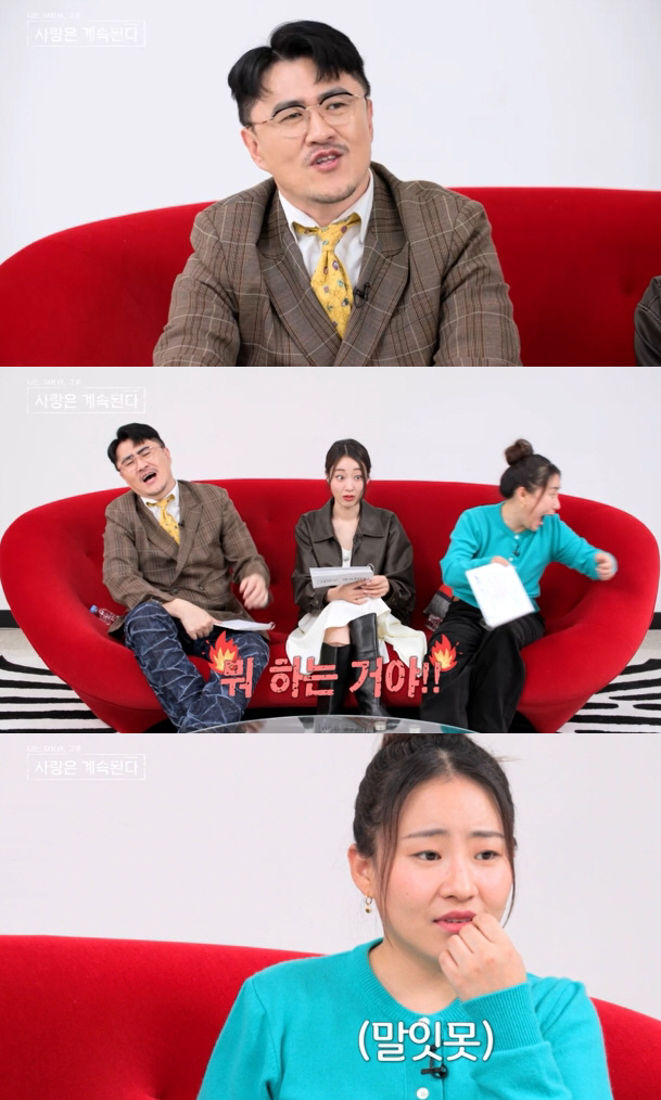 MC 경리까지 당혹시킨 '모태솔로男'..여성 앞에서 반전행동에 '입틀막'…