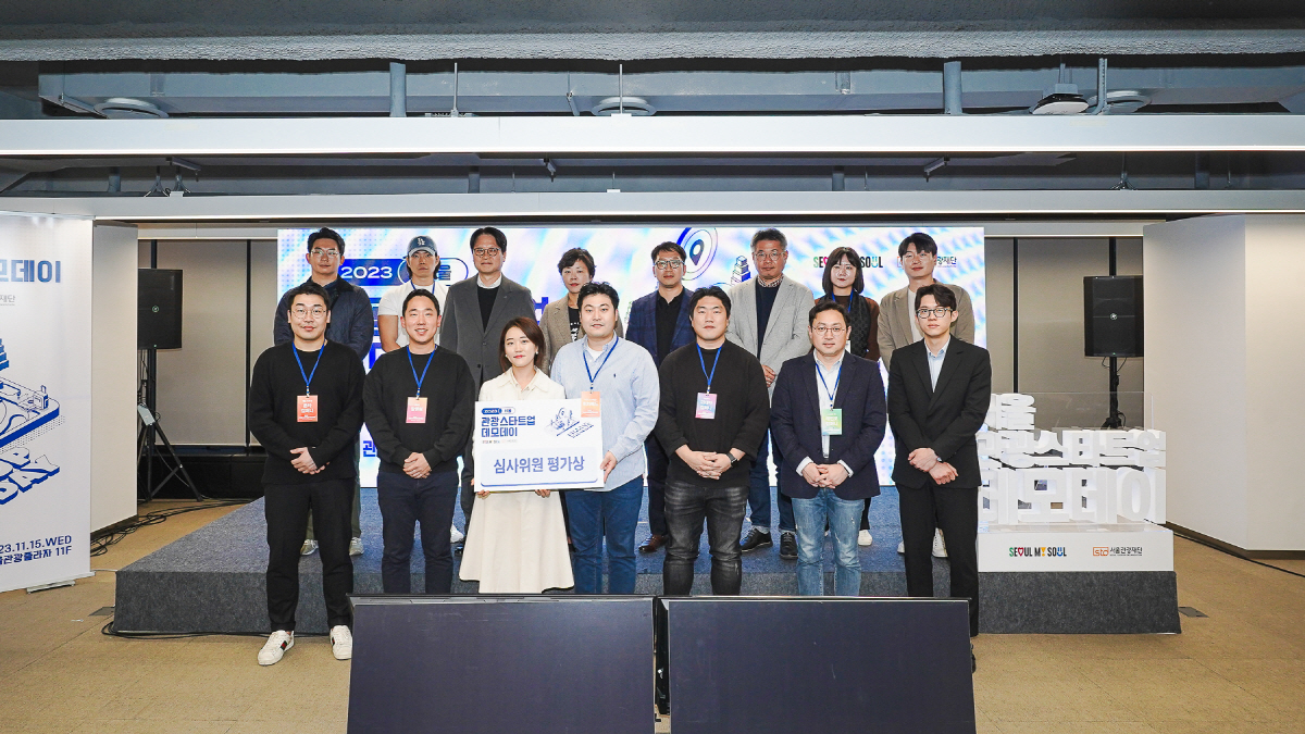 서울관광재단, 스타트업 협업 강화 '비즈니스 기회 창출' 지원
