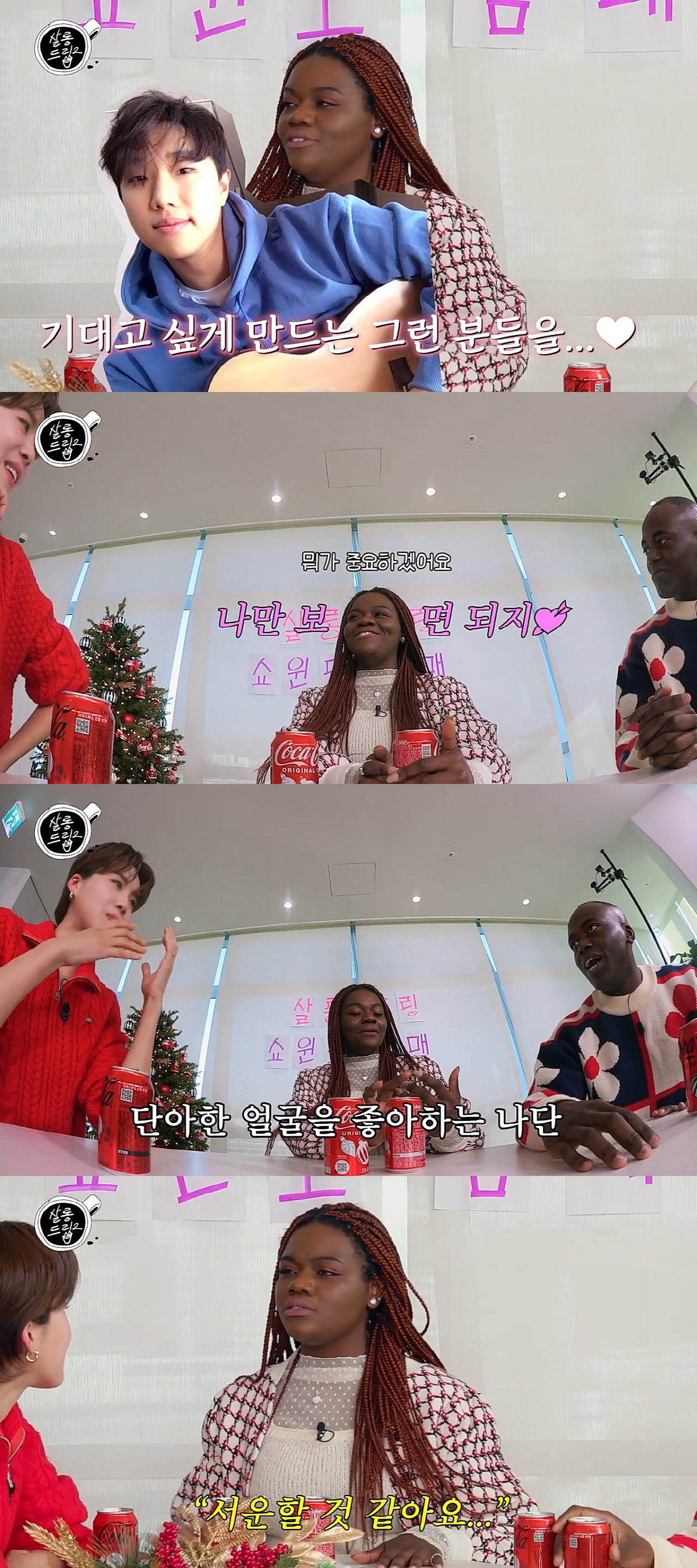 "'찐'남매 맞았네"..파트리샤, '조나단 결혼한다면' 질문에 '울컥' …