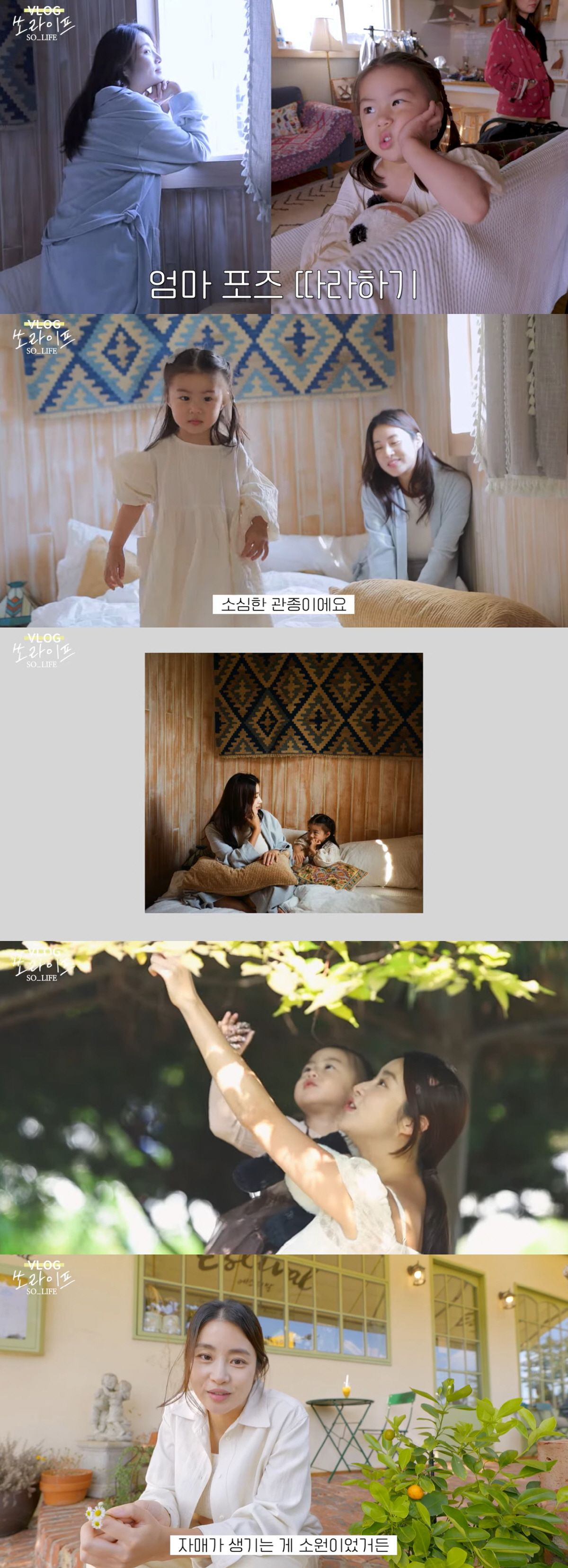 강소라, 3세 첫째 딸 최초 공개..母 닮아 넘치는 끼 "관심 받는 거 …