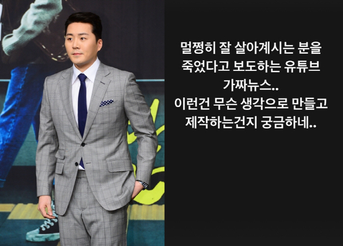 이루, '父태진아 사망' 가짜뉴스에 '울분' 폭발.."멀쩡히 잘 살아계시…