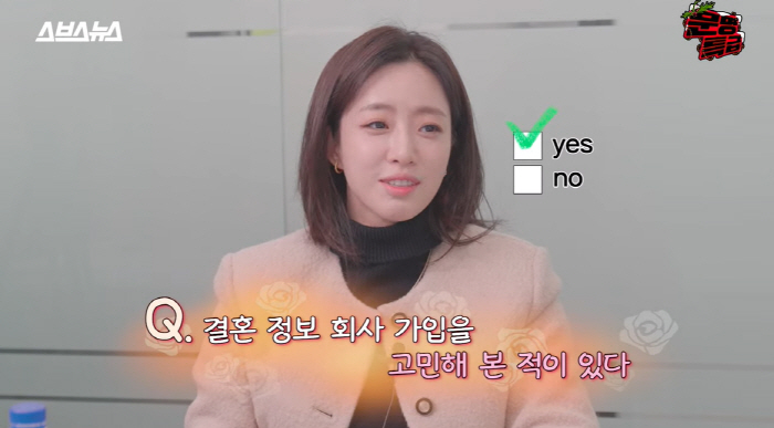 티아라 은정 "결혼정보회사 내 등급 확인, 생각보다 높지 않더라"(문명특…
