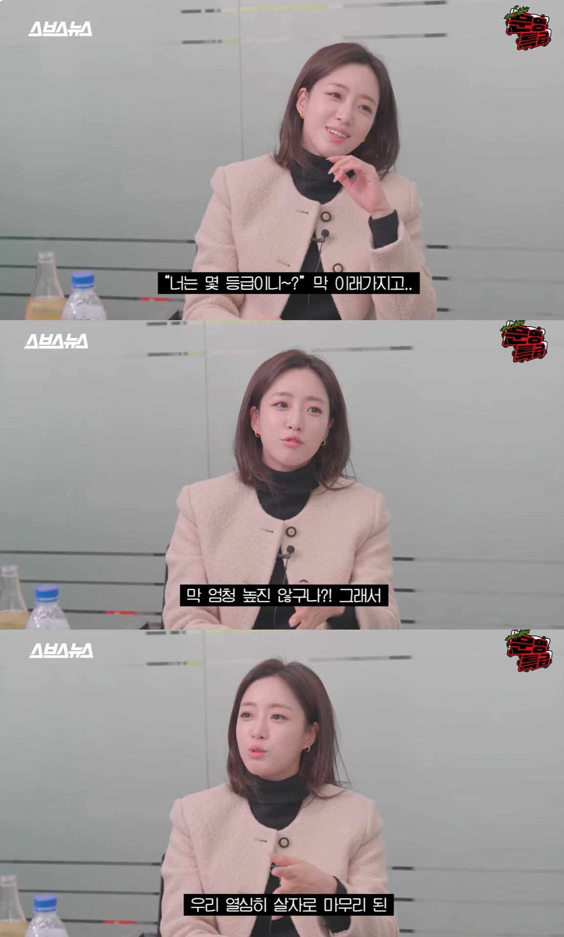 티아라 은정 "결혼정보회사 내 등급 확인, 생각보다 높지 않더라"(문명특…