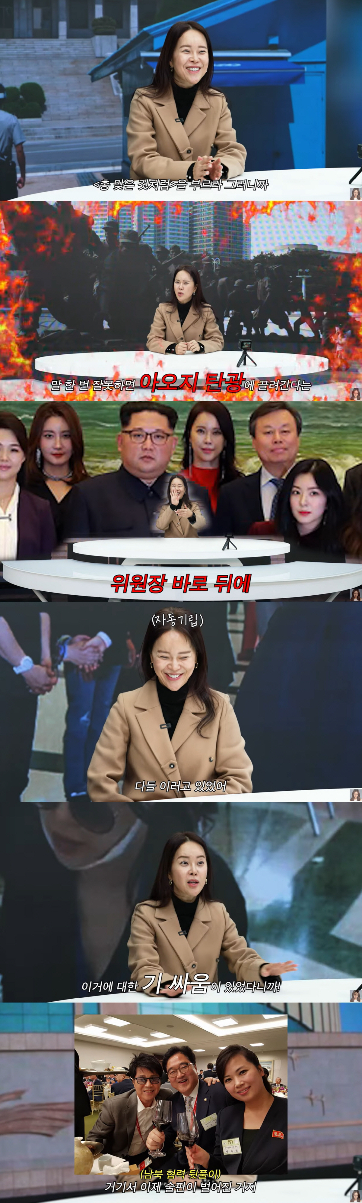 백지영 "北 김정은 한마디에 분위기 싸해져..공연 때 기 싸움 있었다" …
