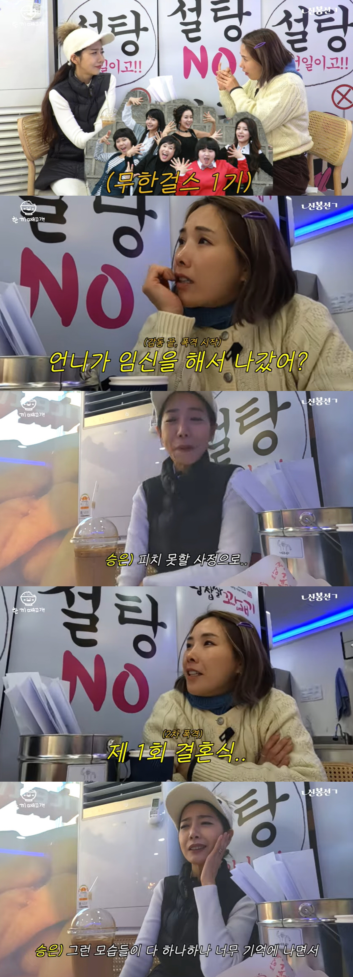 오승은, '무한걸스' 중도 하차 이유 "피치 못할 사정=임신" ('ㄴ신봉…