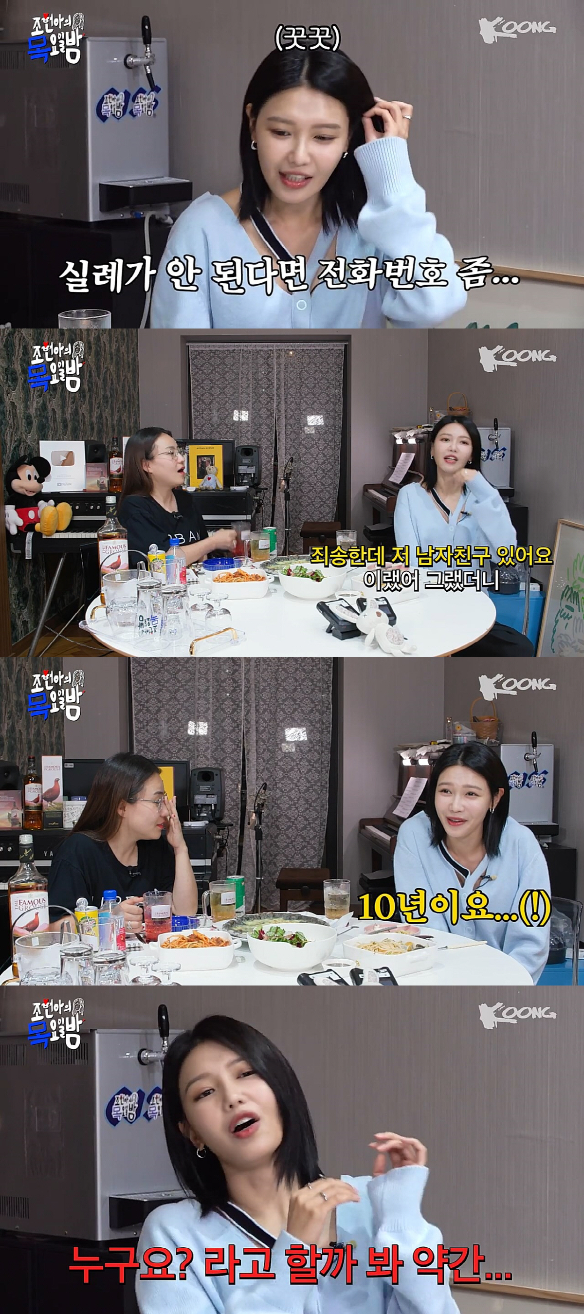 소녀시대 수영, 압구정서 헌팅 당한 썰 "남친 있냐고 물어봐서 '10년 …