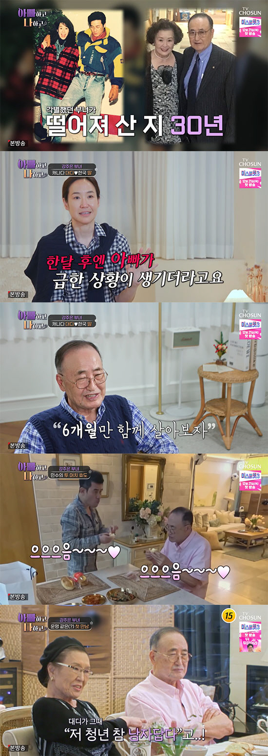 "세상에 하나 밖에 없는 부모" '강주은♥' 최민수, '합가'를 원했던 …