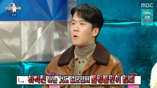 하석진 "'데플' 2억5천 상금, 출연진·제작진 순금 코인 선물"(라스)…