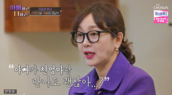 이승연 길러준母, 속마음 고백 "친엄마와 마주친 당시 배신감 들었다" (…