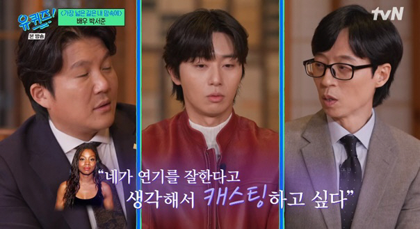 박서준이 전한 할리우드 입성기 "'더 마블스' 감독에 영어 못한다 고백했…
