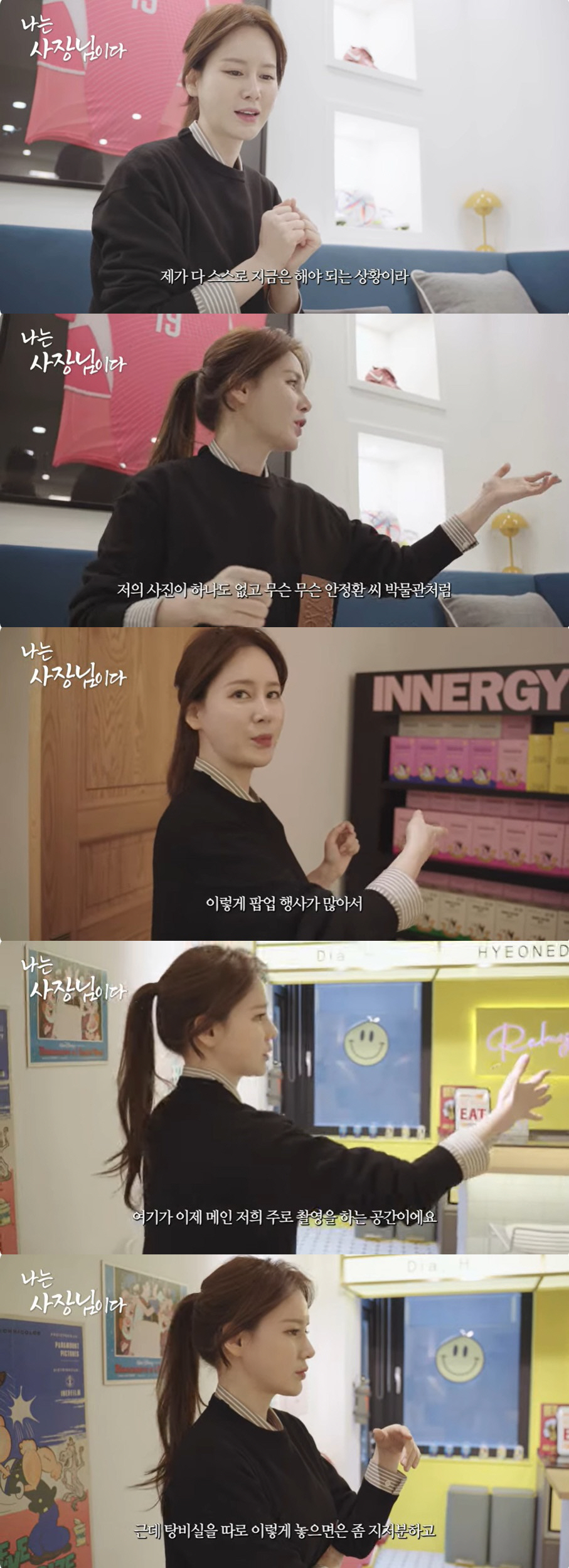'안정환♥' 이혜원, 세상 화려한 사무실 공개 "뉴욕에도 매장 있어"