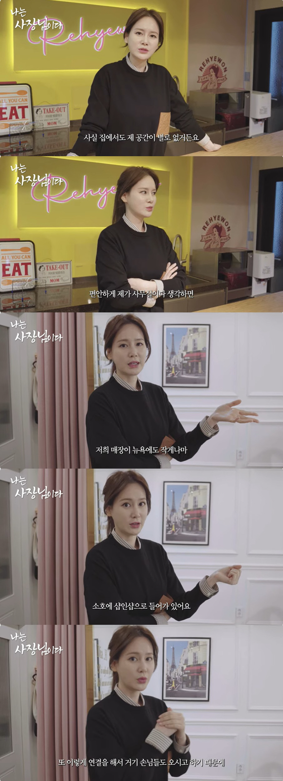 '안정환♥' 이혜원, 세상 화려한 사무실 공개 "뉴욕에도 매장 있어"