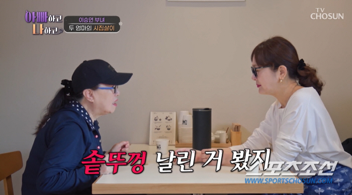[종합]"그간 여자들 얼마나 많았냐". '엄마 2명' 이승연, 새엄마 '…