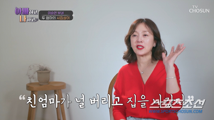 [종합]"그간 여자들 얼마나 많았냐". '엄마 2명' 이승연, 새엄마 '…