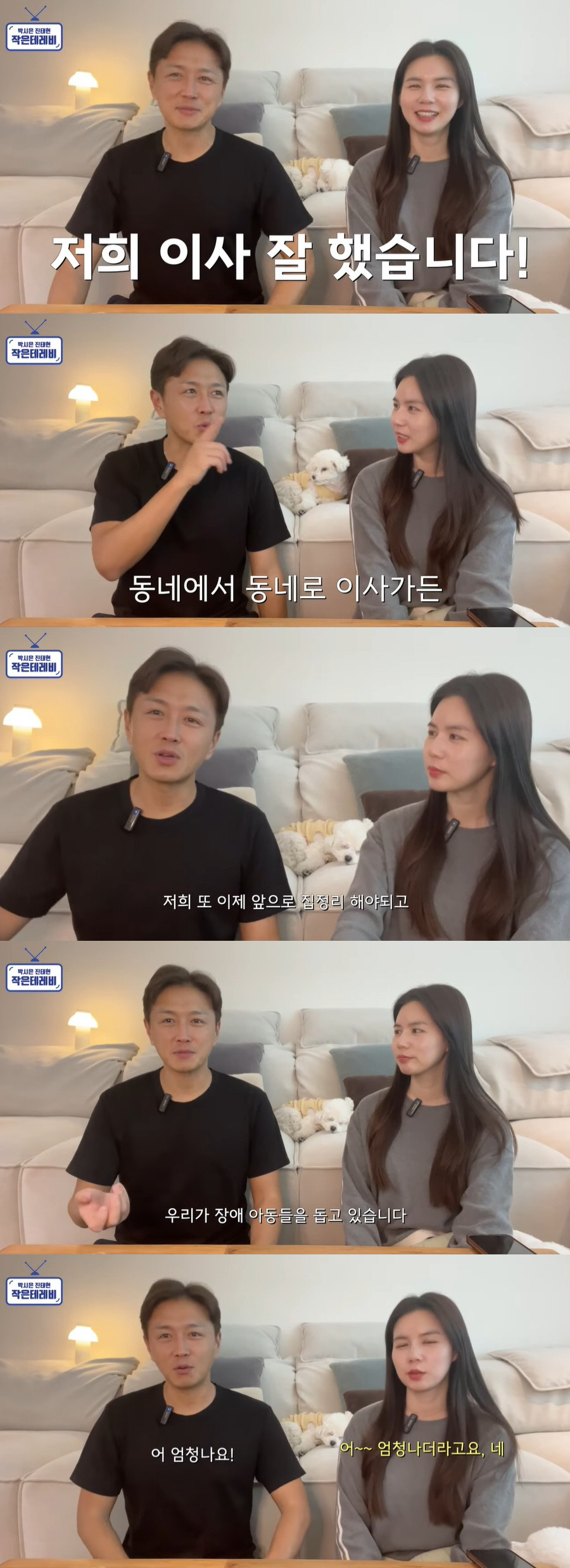 진태현♥박시은, 대통령실 초청 비하인드 "보안 엄청나, 공부 잘한다고 가…