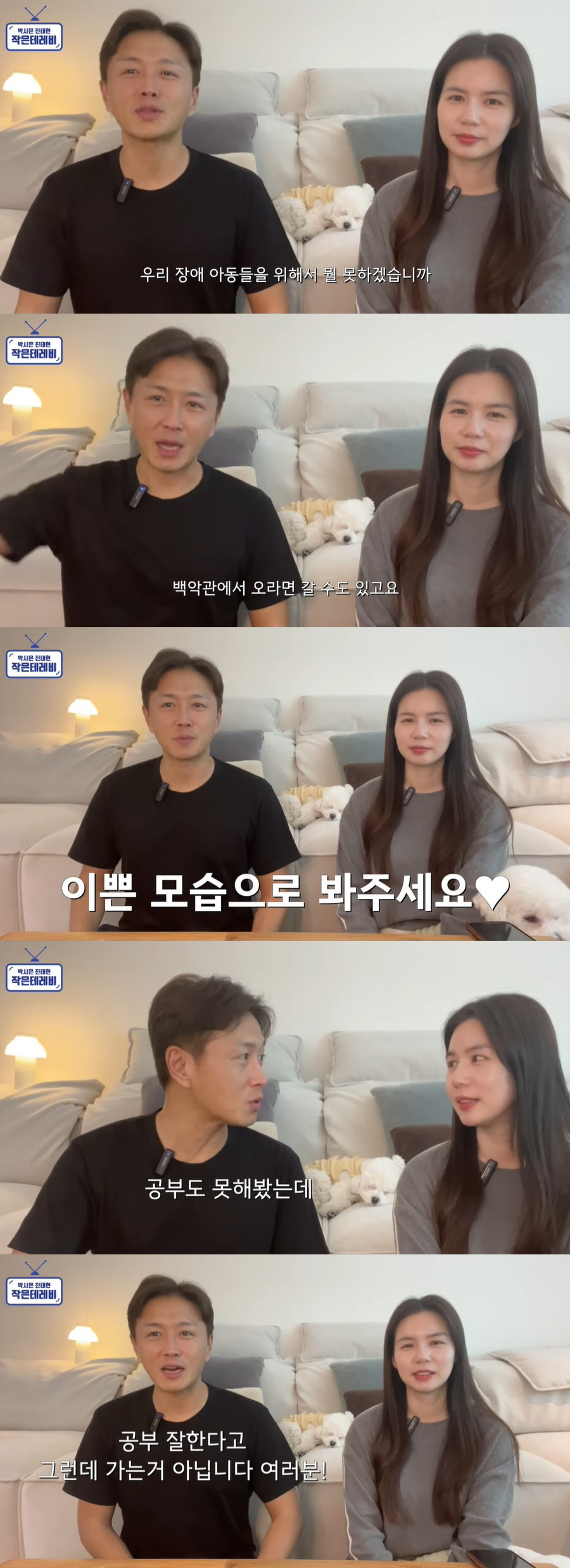 진태현♥박시은, 대통령실 초청 비하인드 "보안 엄청나, 공부 잘한다고 가…