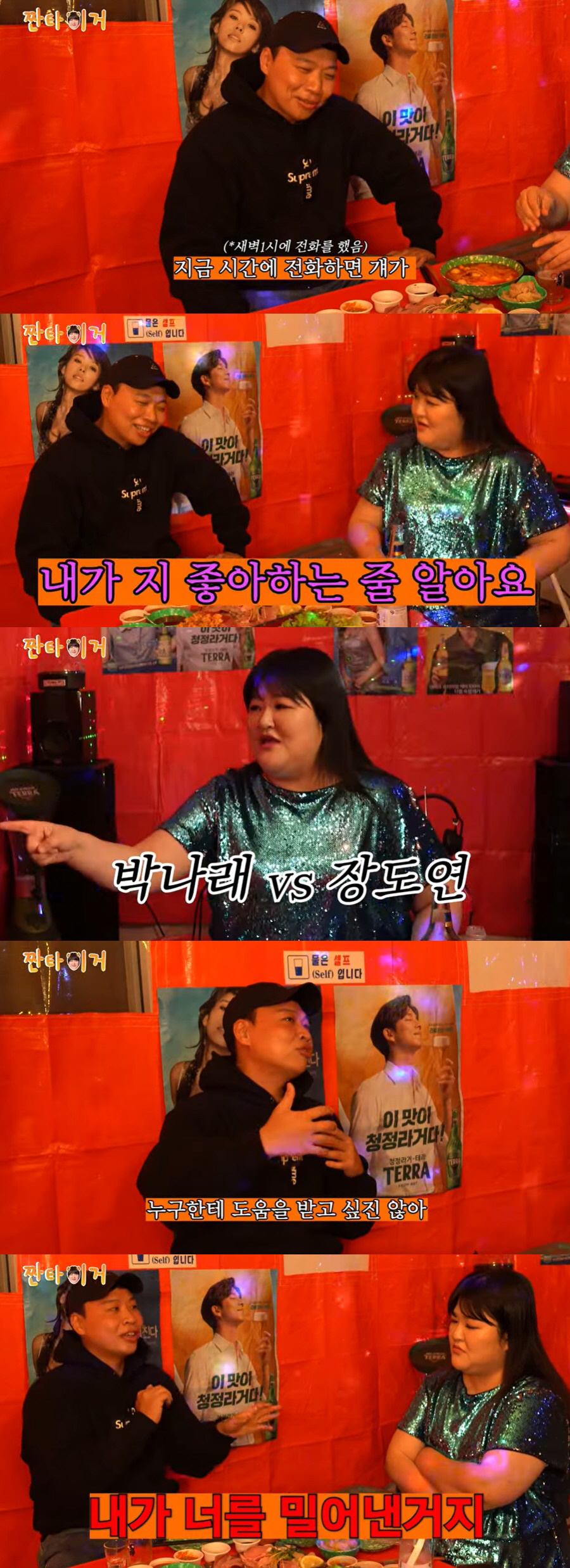 이상준 "박나래 잘 나간 뒤로 많이 멀어져, 내 자격지심 때문"