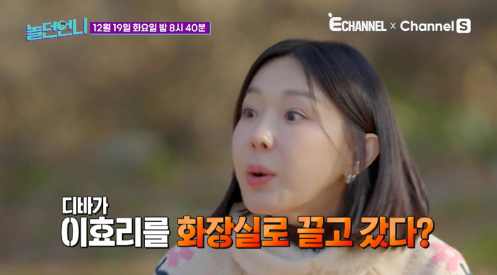 이지혜 "디바, 이효리 화장실 끌고 가"…채리나 "깝치지 말라고"(놀던언…