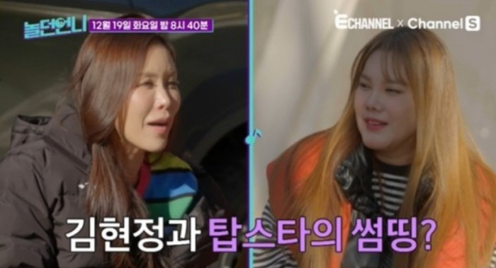 이지혜 "디바, 이효리 화장실 끌고 가"…채리나 "깝치지 말라고"(놀던언…