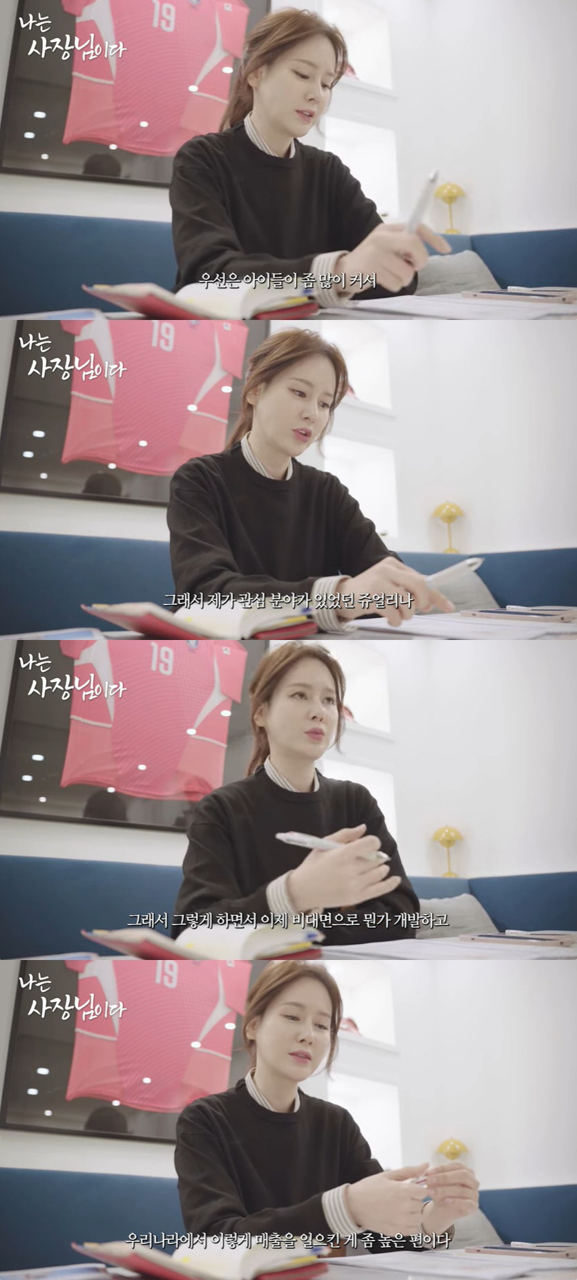 '안정환♥' 이혜원, 사업가 된 이유 "첫 사업 임신으로 접어 아쉬워" …