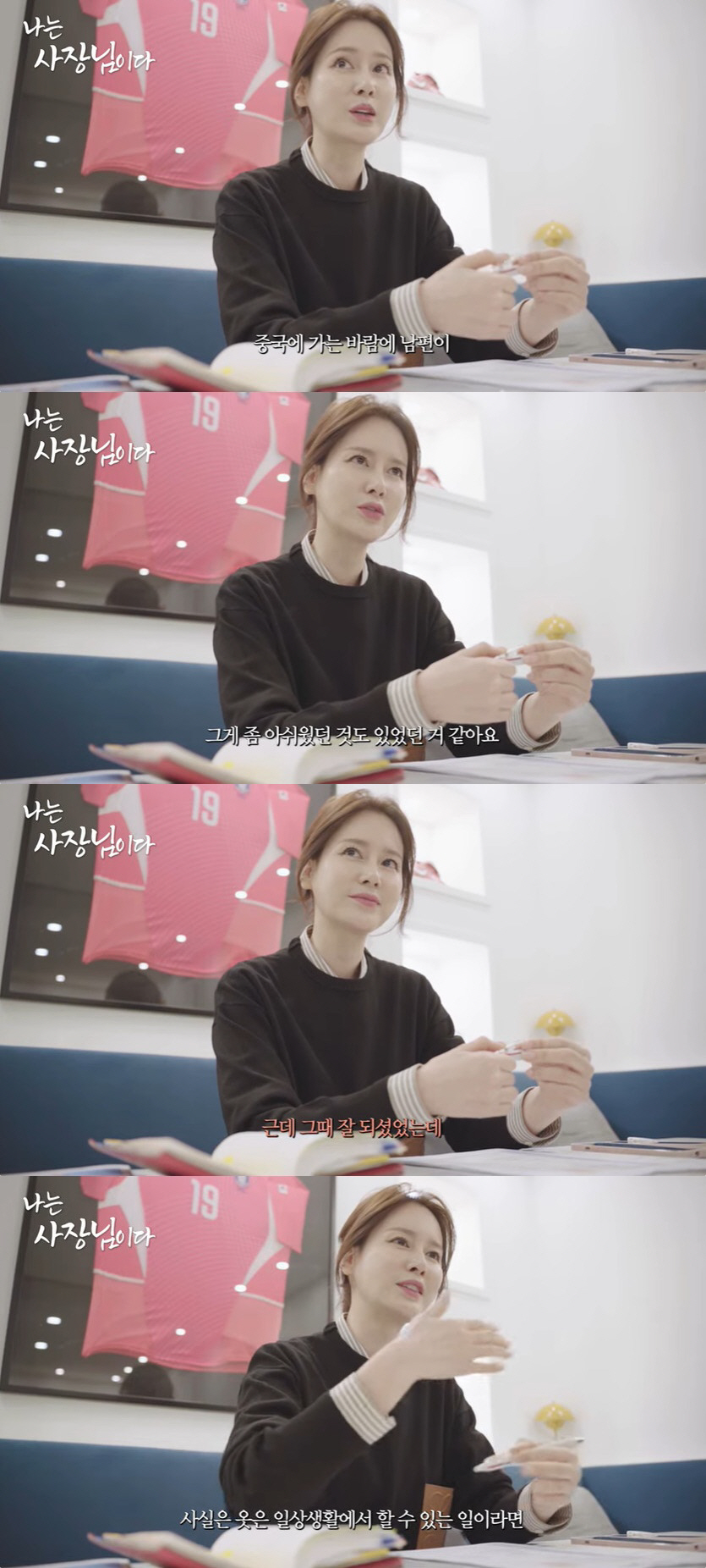 '안정환♥' 이혜원, 사업가 된 이유 "첫 사업 임신으로 접어 아쉬워" …