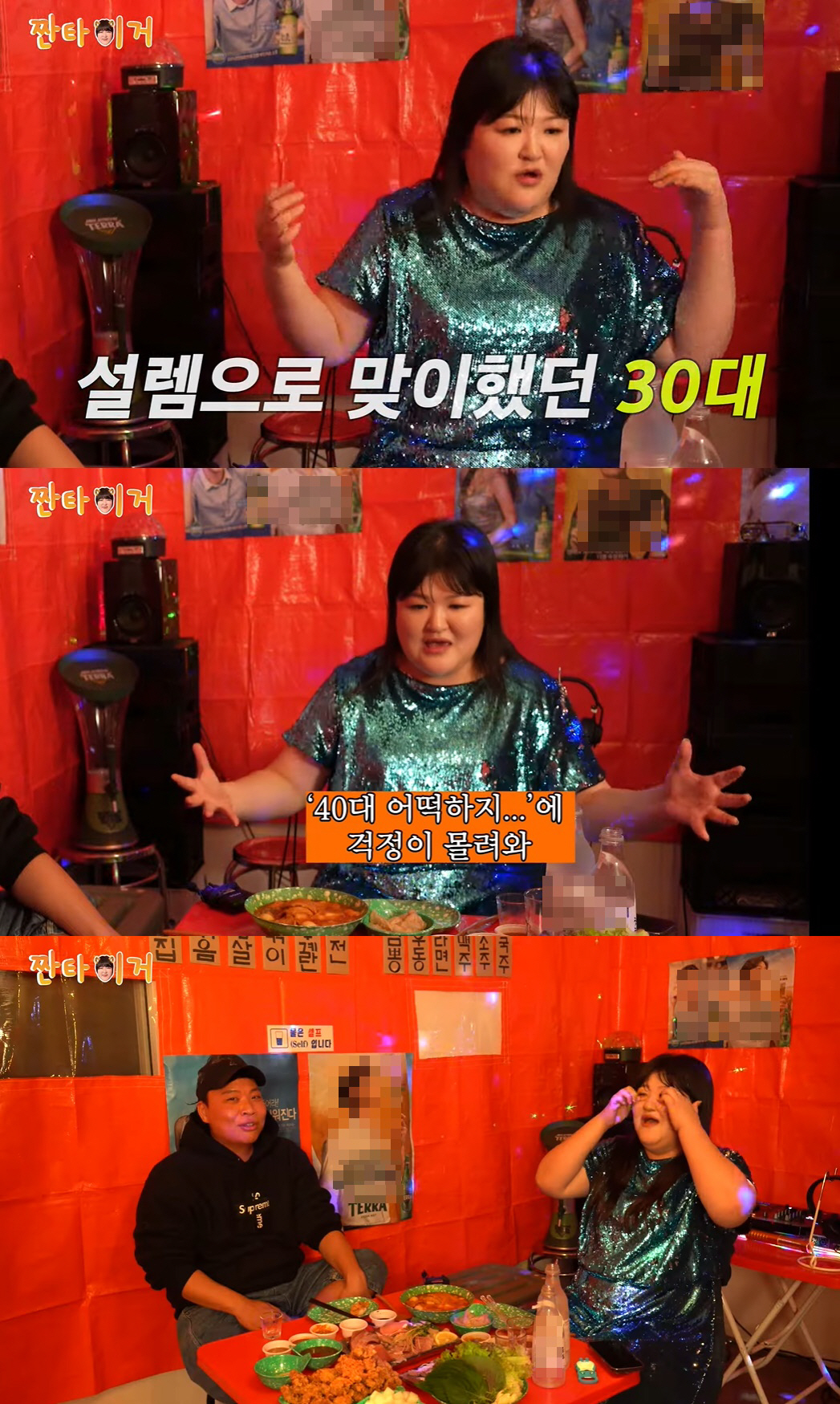 이국주 눈물 "곧 40대, 결혼하기 늦었다…우울하고 걱정 몰려와" ('이…