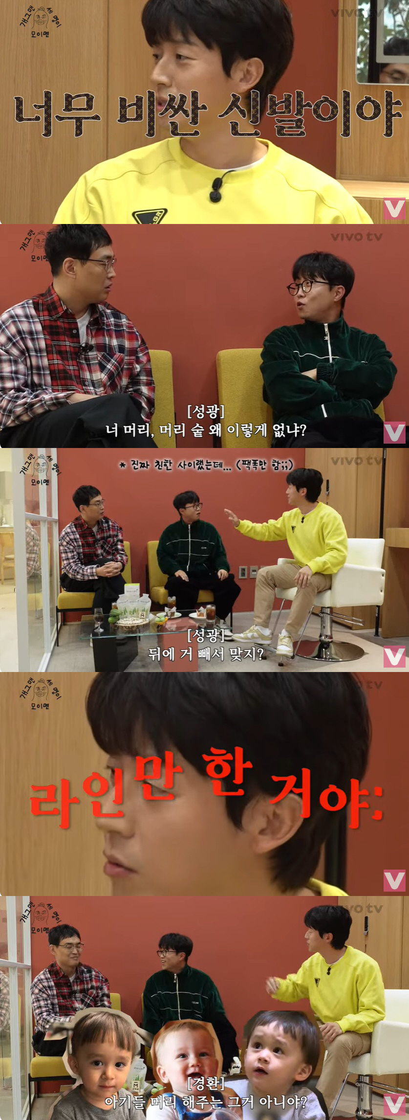 허경환, 모발이식 고백…박성광 폭로에 "라인만 했다" ('개세모')