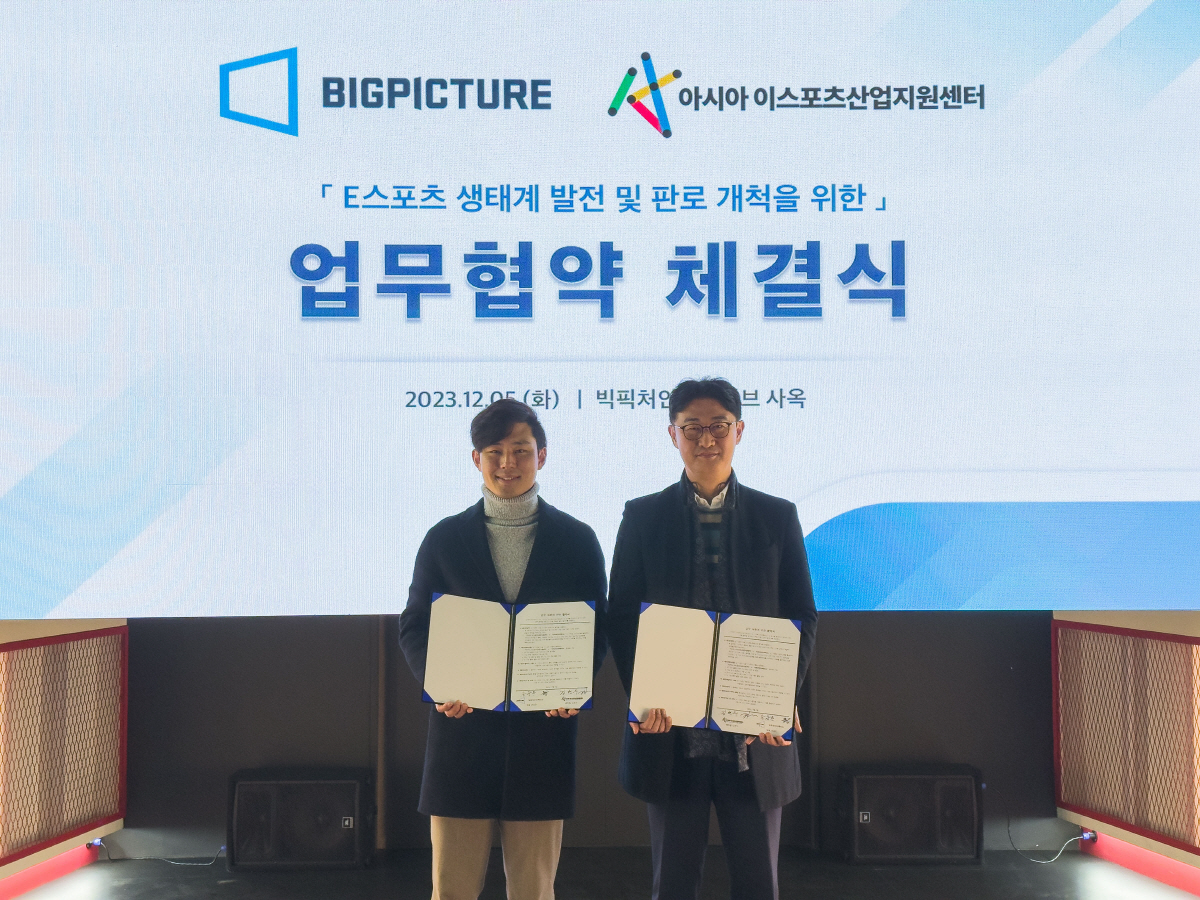 아시아 e스포츠산업지원센터, 빅픽쳐인터렉티브와 e스포츠 교육 활성화 MO…