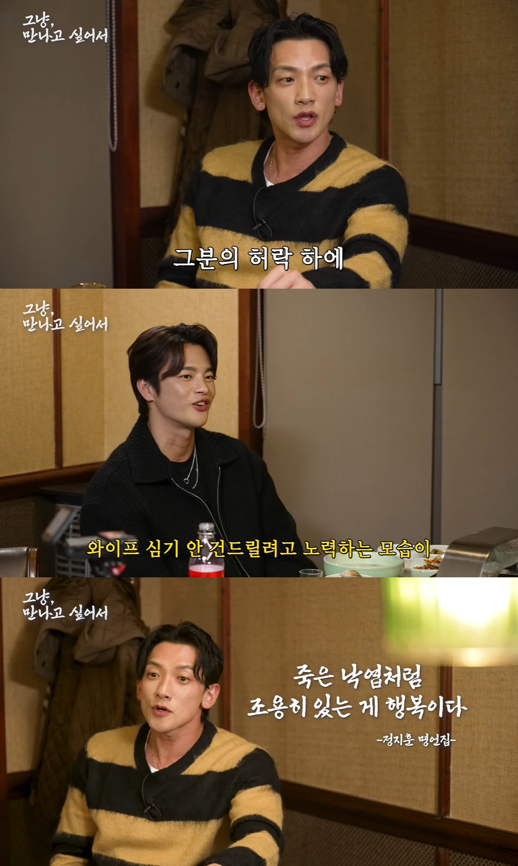 비 "김태희♥ 심기 안 건드리려고 노력, 집에서 죽은 낙엽처럼 지내" (…
