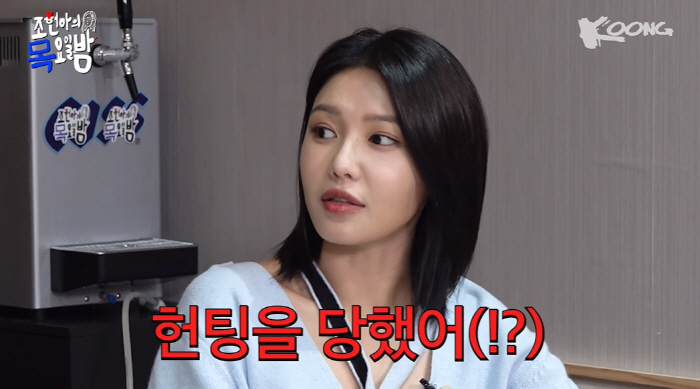 '정경호♥' 수영 "최근 헌팅 당해, 10년째 연애 중이라고 했는데 안 …