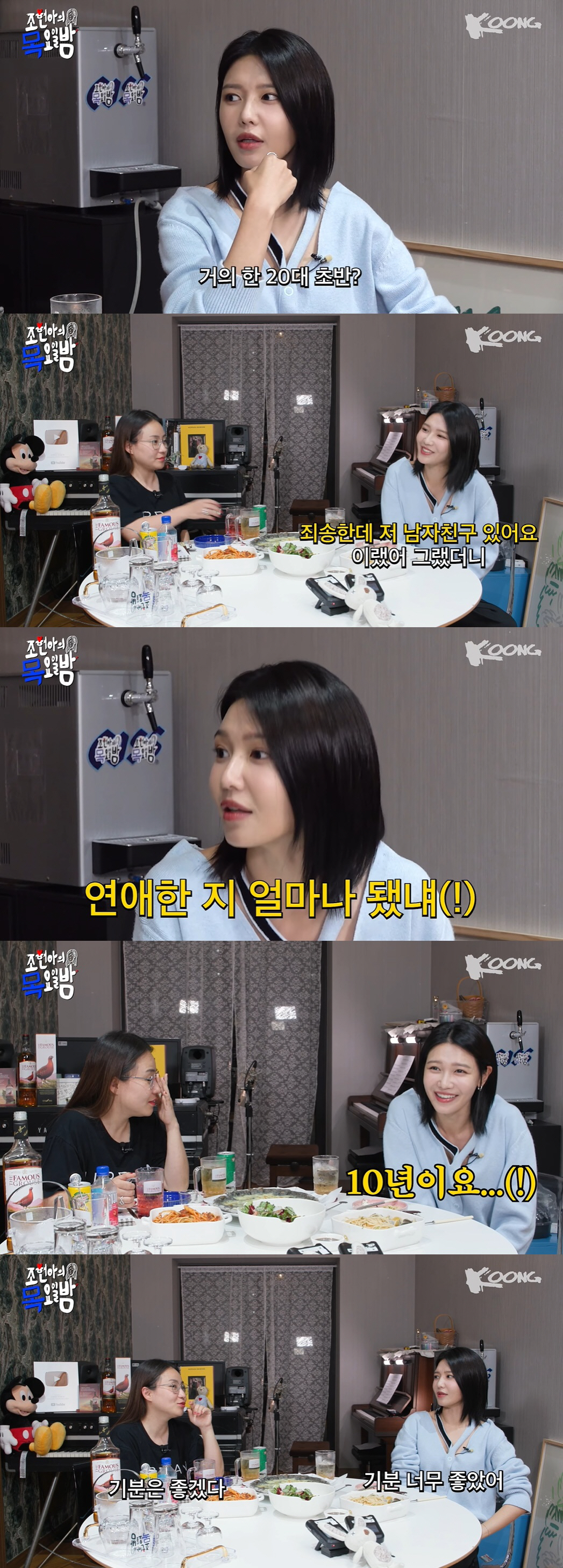 '정경호♥' 수영 "최근 헌팅 당해, 10년째 연애 중이라고 했는데 안 …