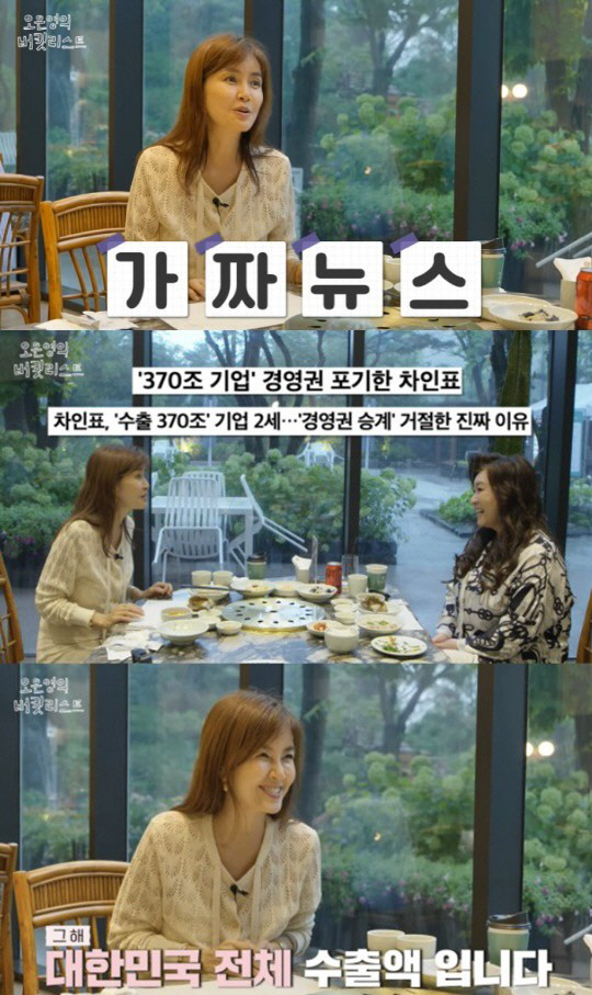 "나 살아있다!" 사망설·분륜설·이혼설까지 선넘은 '가짜뉴스'...분노+…