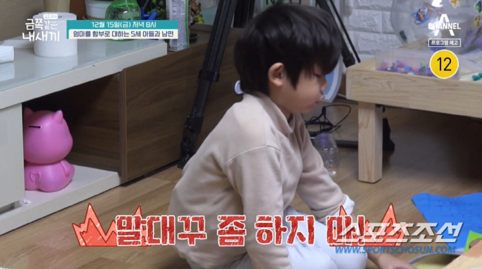 "말대꾸 하지마!". '5살 금쪽이'의 母 향한 폭언 '충격'…"좋은 말…