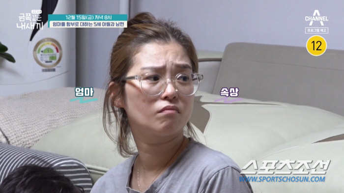 "말대꾸 하지마!". '5살 금쪽이'의 母 향한 폭언 '충격'…"좋은 말…