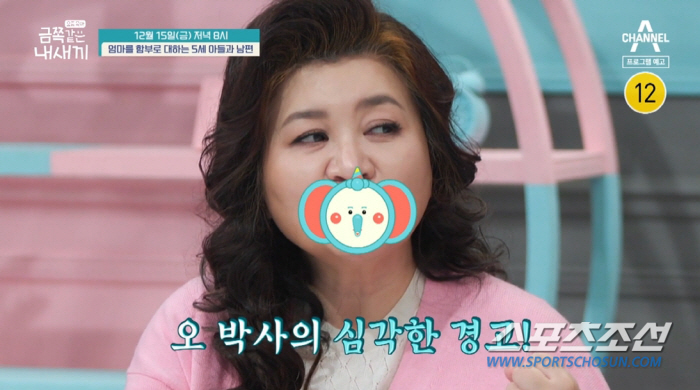 "말대꾸 하지마!". '5살 금쪽이'의 母 향한 폭언 '충격'…"좋은 말…
