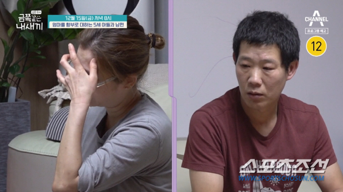 "말대꾸 하지마!". '5살 금쪽이'의 母 향한 폭언 '충격'…"좋은 말…