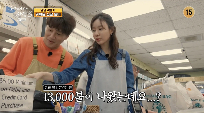 '어쩌다사장3' 김아중, 1700만원 상품값에 '정지'...조인성 "김밥…