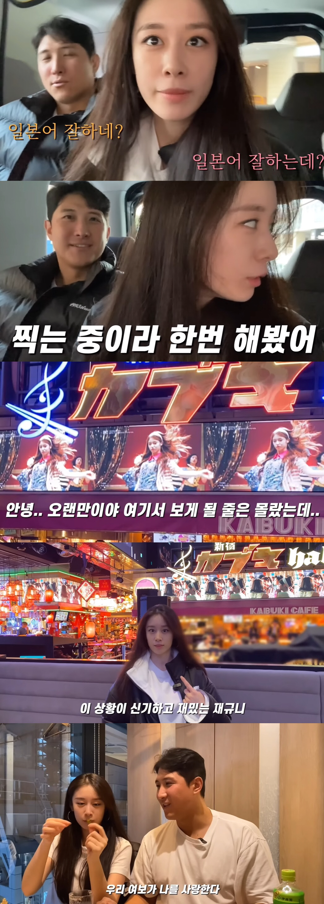 지연, 유창한 일본어 실력에 황재균♥ 또 반해…달달한 여행기 ('JIYE…