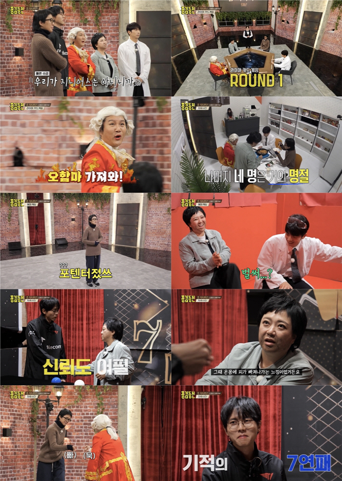 [SC리뷰] 주우재, 김숙 배신 후 불운 떠안아 "세상이 나를 억까해"(…