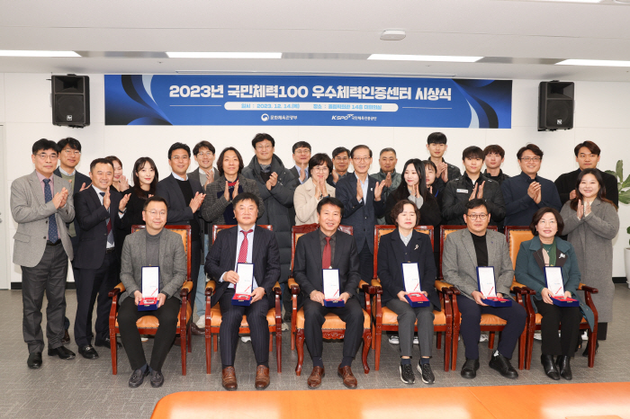 국민체육진흥공단 '국민체력100 우수 체력인증센터' 6곳 선정 시상식 가…