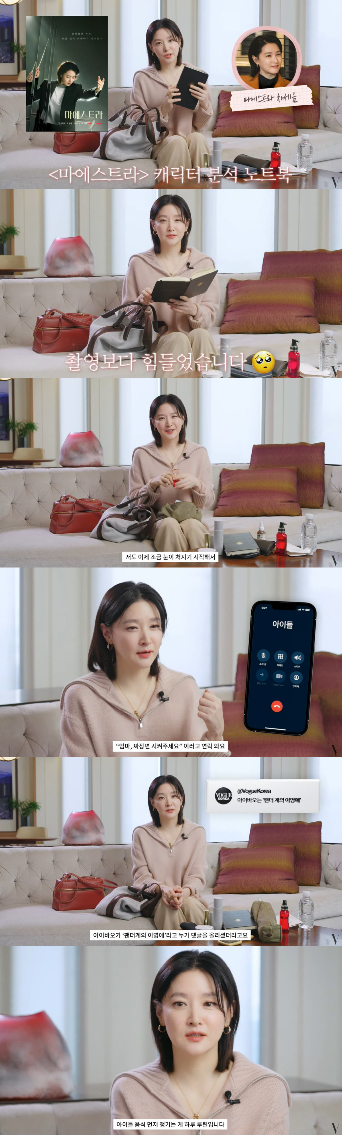 이영애 "쌍둥이 남매 매니저 하느라 힘들어..촬영보다 더 힘든 시간" [종합]