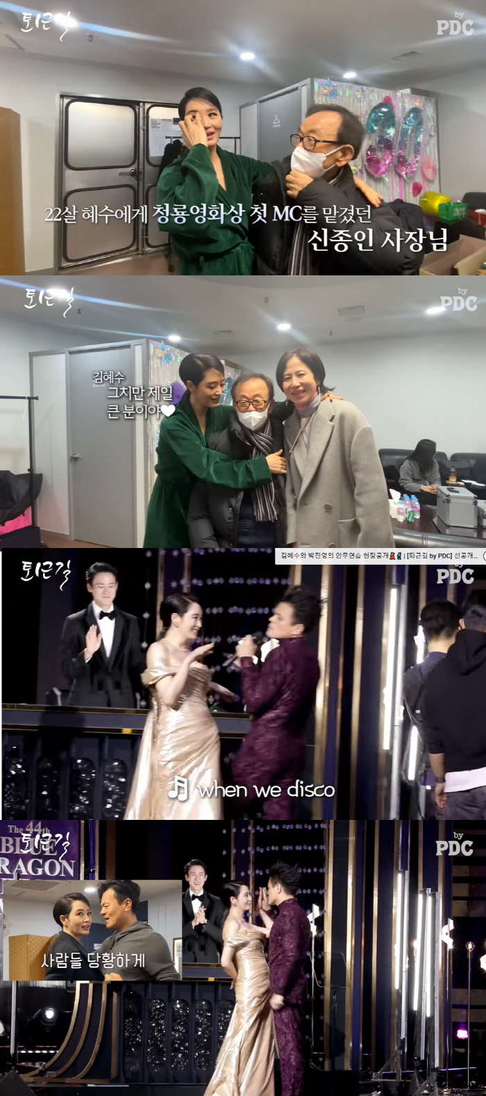"아듀 청룡"..'30년' 김혜수 마지막 눈물바다..정우성→박진영 '서프…